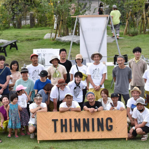 場づくり・イベント企画