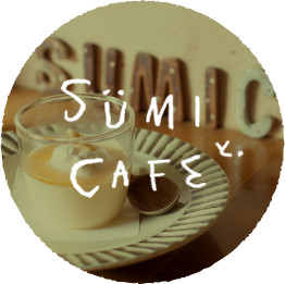 sumi cafe（スミカフェ）