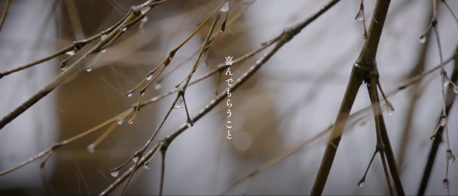 採用サイト「塩人(en-jin)」- 糸島 またいちの塩(新三郎商店株式会社)