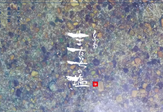 満を持してリニューアルしてしまいました