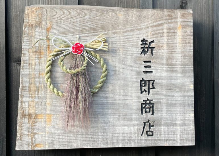 年末最終営業日のご案内