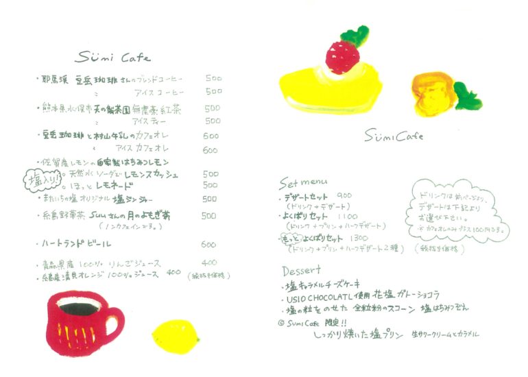 【スミカフェ】リニューアルオープンのお知らせ