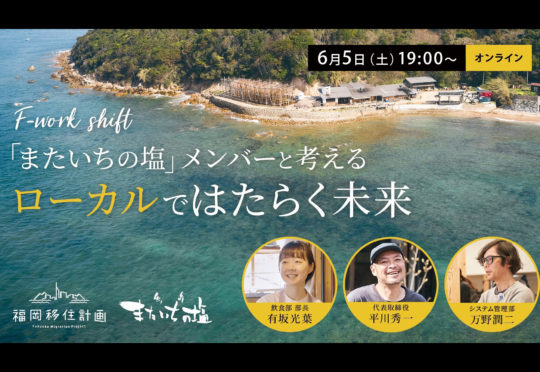 オンラインイベントのお知らせ