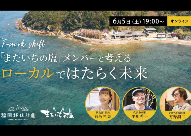 オンラインイベントのお知らせ