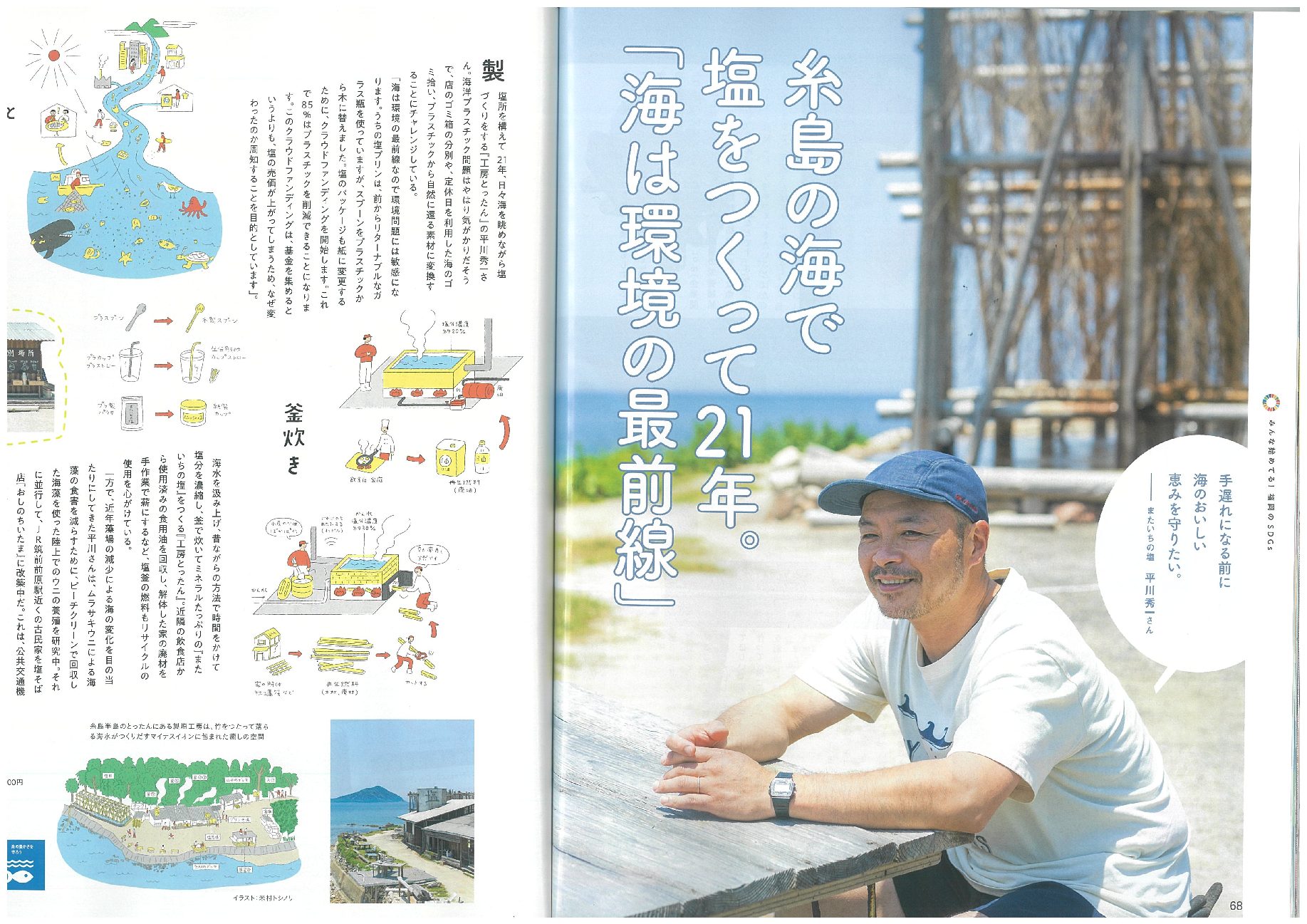 【メディア掲載】シティ情報Fukuoka10月号に掲載されました