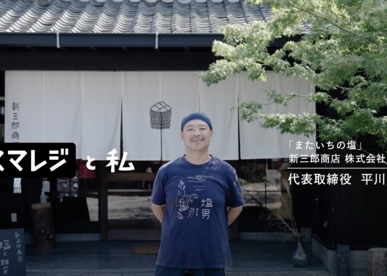 スマレジTVCMに新三郎商店平川代表が出演