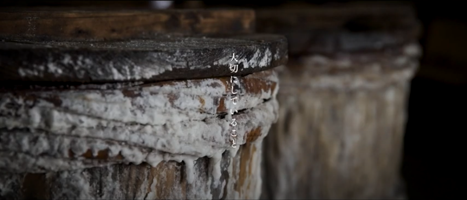 採用サイト「塩人(en-jin)」- 糸島 またいちの塩(新三郎商店株式会社)