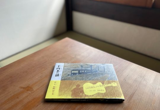 お席完売いたしました。