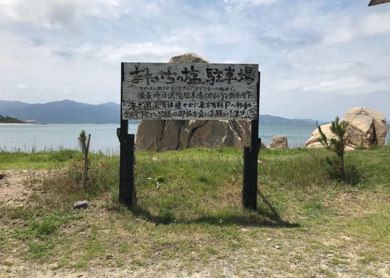 【工房とったん】駐車場有料化のお知らせ