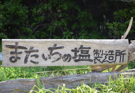 【工房とったん】営業形態についてのお知らせ