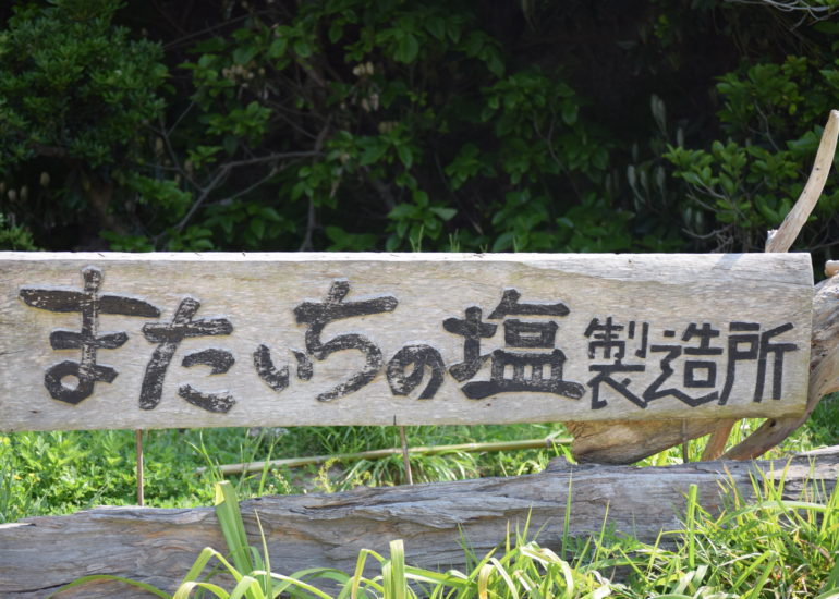 【工房とったん】敷地開放とお持ち帰りスプーンの取扱いについてのお知らせ