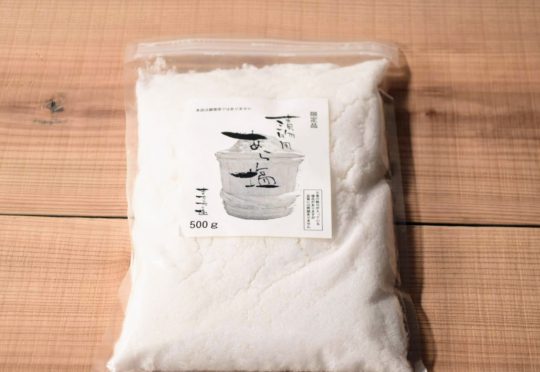 あら塩廃番のお知らせ