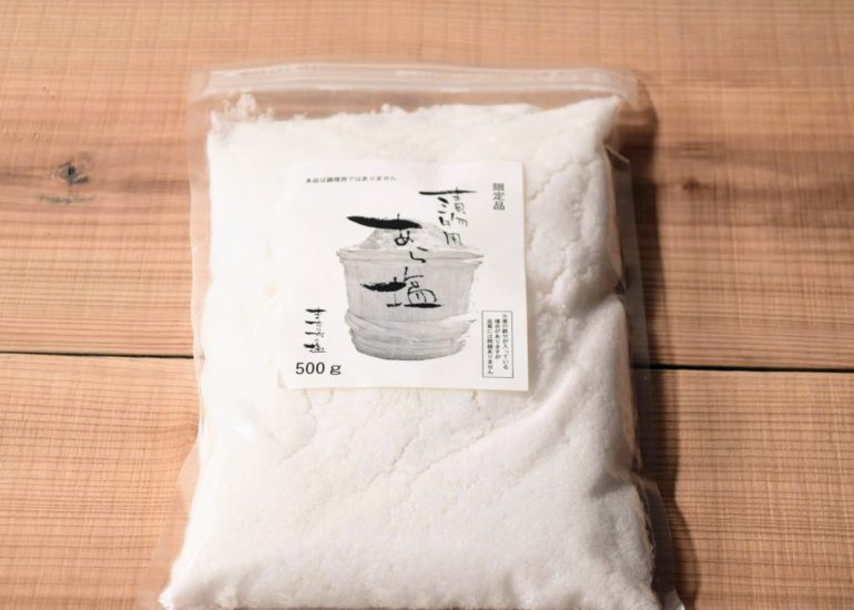 あら塩廃番のお知らせ