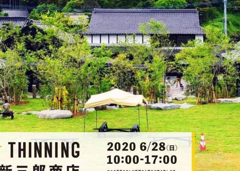 【お知らせ】小さなTHINNING 開催します