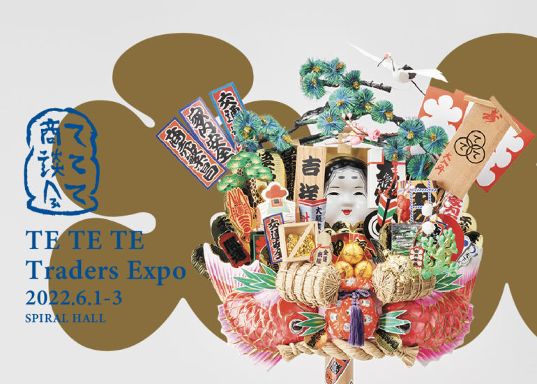 ててて商談会出展のお知らせ
