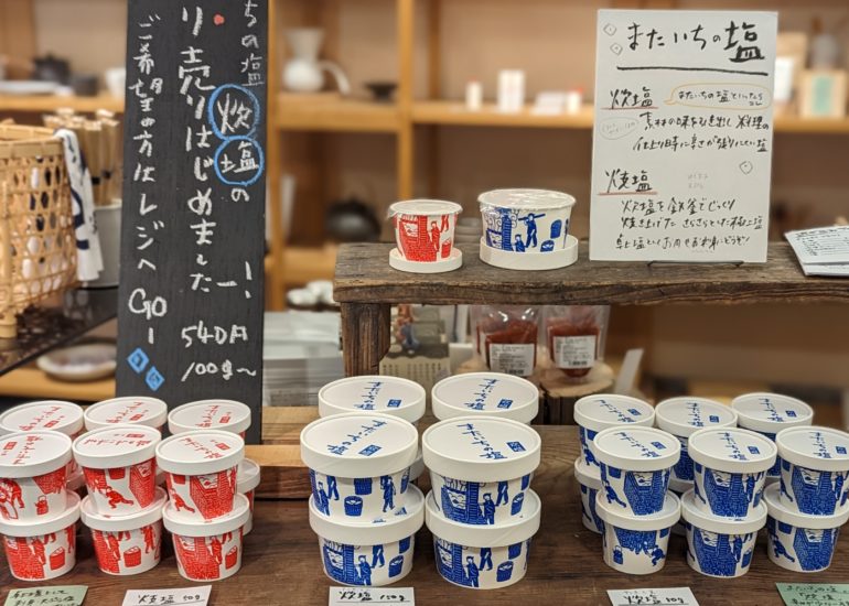 またいちの塩価格改定と量り売り販売のお知らせ