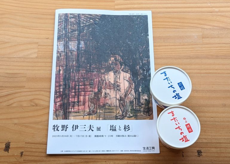 牧野伊三夫展「塩と杉」にて牧野氏と弊社代表のギャラリートークが開催されます