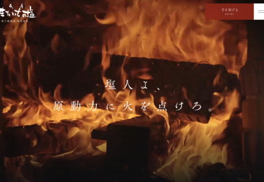 私たちと一緒に働く人を募集しています