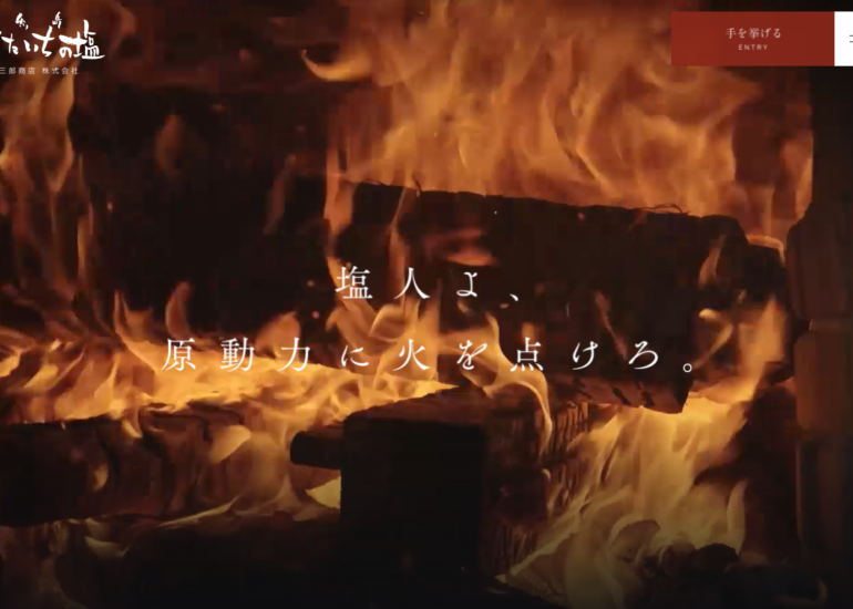 私たちと一緒に働く人を募集しています