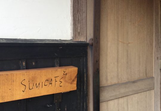 SUMICAFEと。８月の休業日のお知らせ