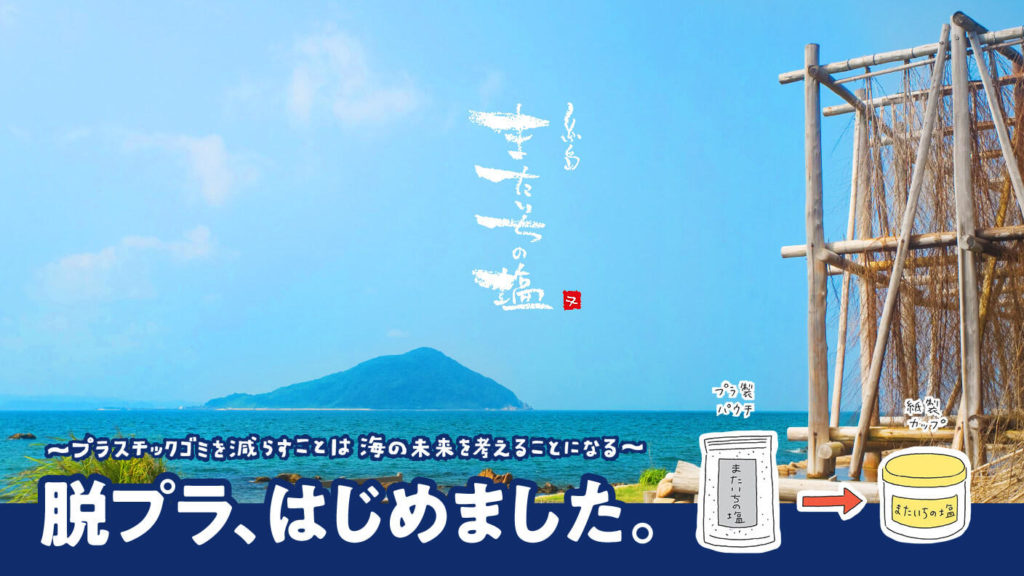 クラウドファンディングエンニチ