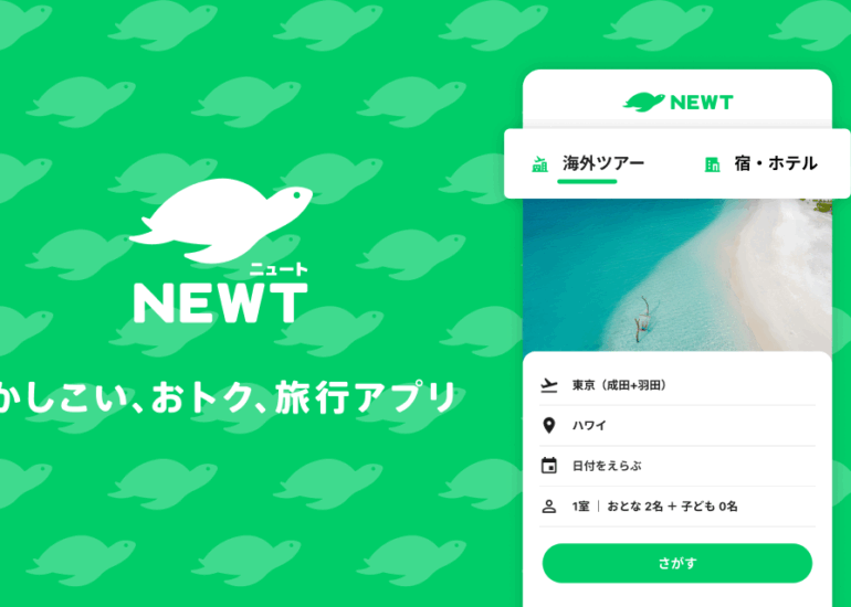 「NEWT（ニュート）」掲載のお知らせ