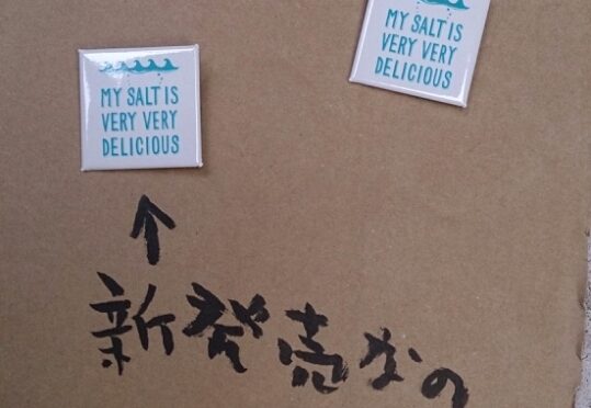 ちゃんと仕事はしています。