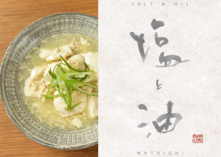 新三郎商店 イベント「塩と油」